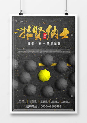 精品黑色背景广告设计大全 熊猫办公模板下载指南