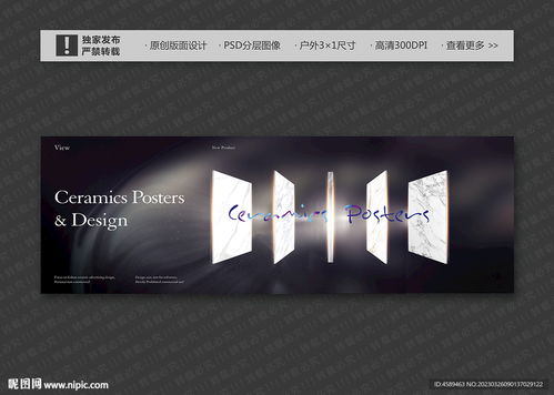 瓷砖广告阵列设计图 创新视觉营销与代理代办服务详解