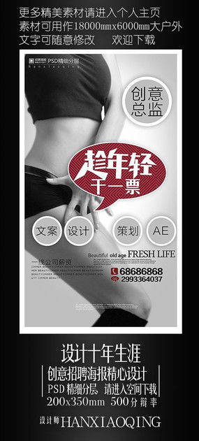 广告公司创意海报设计与素材 红动中国的视觉魅力